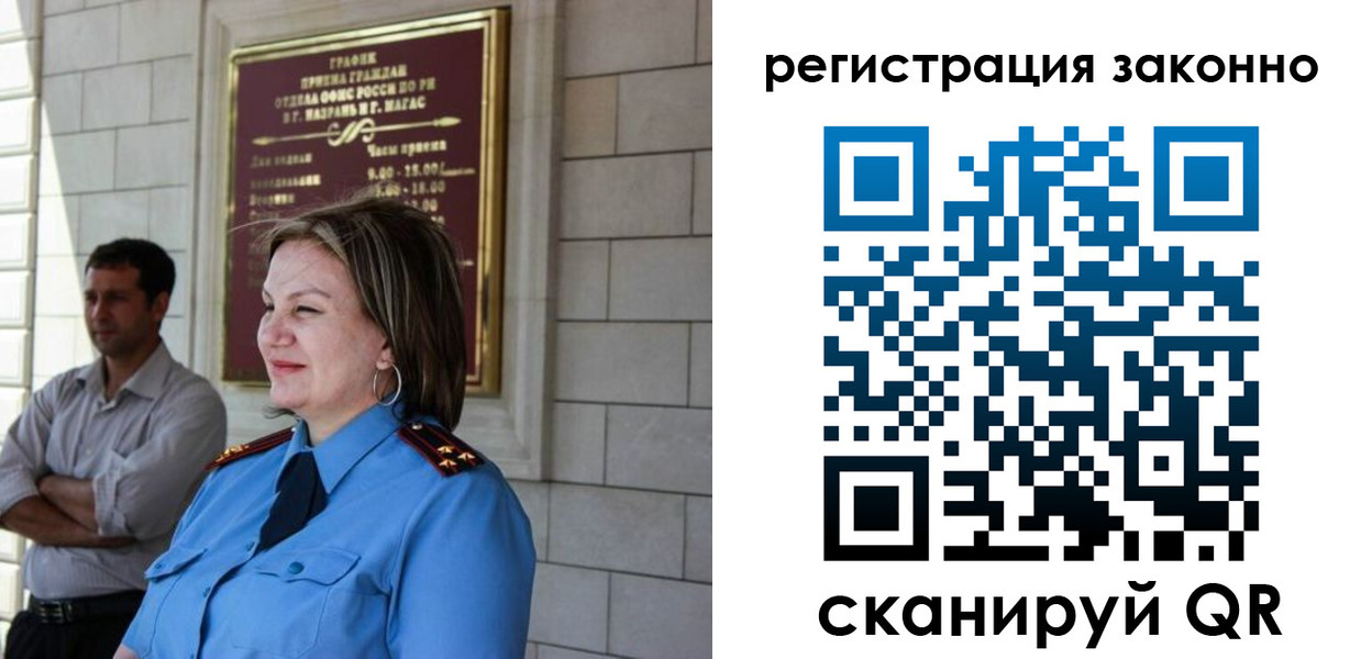 прописка паспорт в Щучье