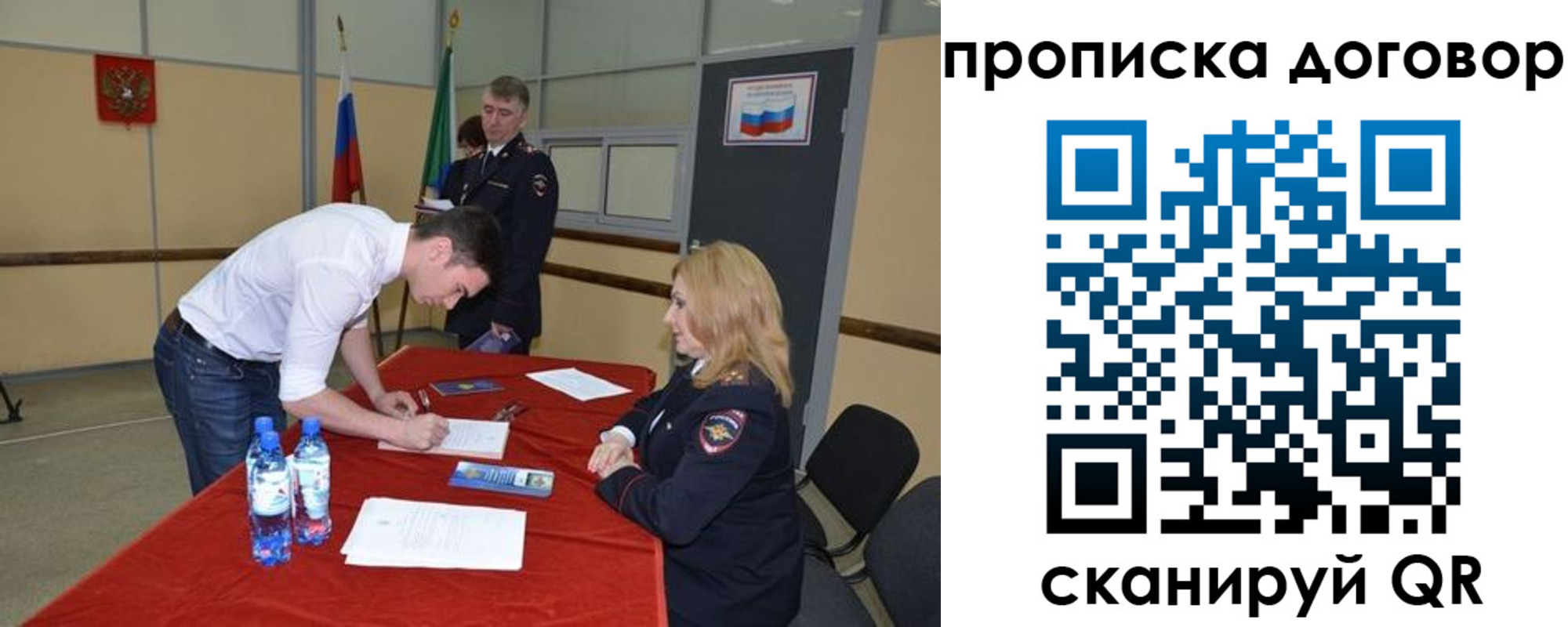 временная регистрация недорого в Щучье
