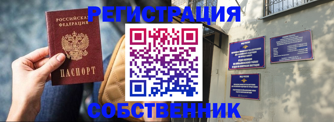 временная регистрация в квартире в Щучье